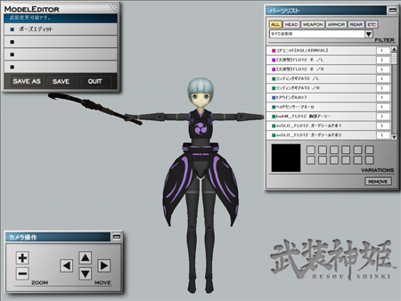 Busou Shinki Diorama Studio Model Edit armament edit