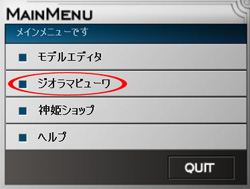 Konami Busou Shinki Diorama Studio main menu