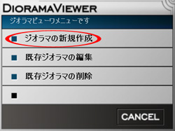 Konami Busou Shinki Diorama Studio Diorama Viewer select background option