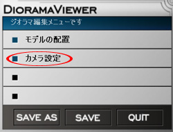 Konami Busou Shinki Diorama Studio Diorama Viewer Camera settings