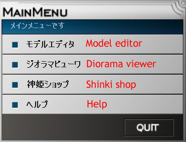 Busou Shinki Diorama Studio main menu