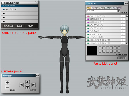 Konami Busou Shinki Diorama Studio Model Editor parts equipment screen