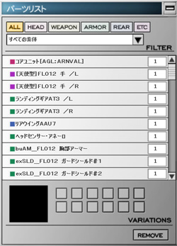 Konami Busou Shinki Diorama Studio Model Editor Parts List panel