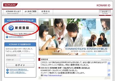 Konami ID site